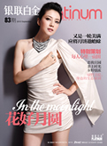 2010年9月刊