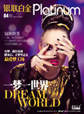 2010年10月刊