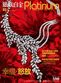 2011年3月刊