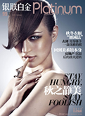 2011年10月刊